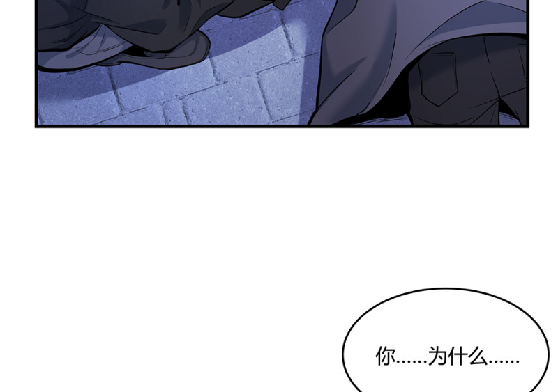 《怪奇杂货店》怪奇游戏GO！·六 第40页