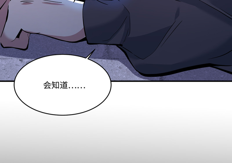 《怪奇杂货店》怪奇游戏GO！·六 第42页