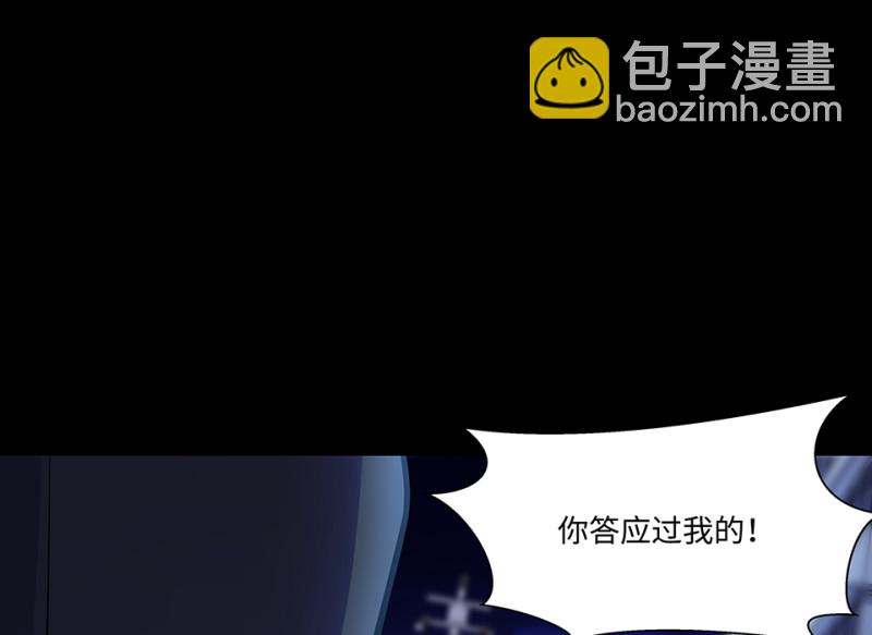 《怪奇杂货店》怪奇游戏GO！·六 第44页