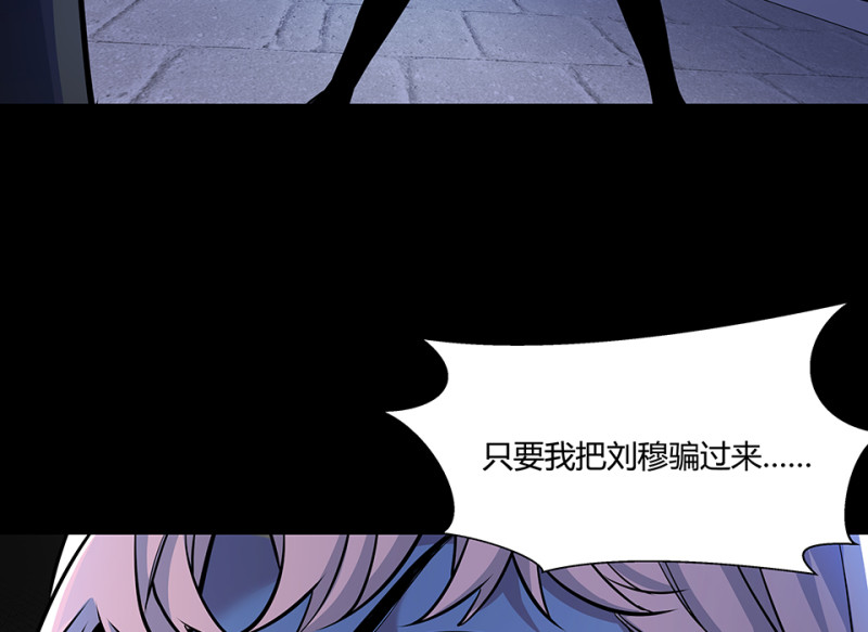 《怪奇杂货店》怪奇游戏GO！·六 第46页