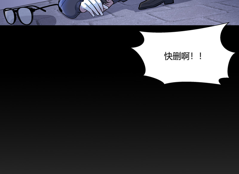 《怪奇杂货店》怪奇游戏GO！·六 第50页