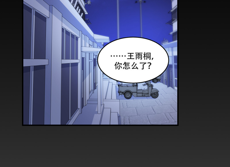 《怪奇杂货店》怪奇游戏GO！·六 第7页