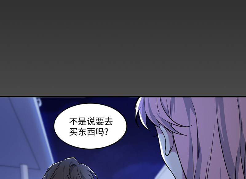 《怪奇杂货店》怪奇游戏GO！·六 第8页