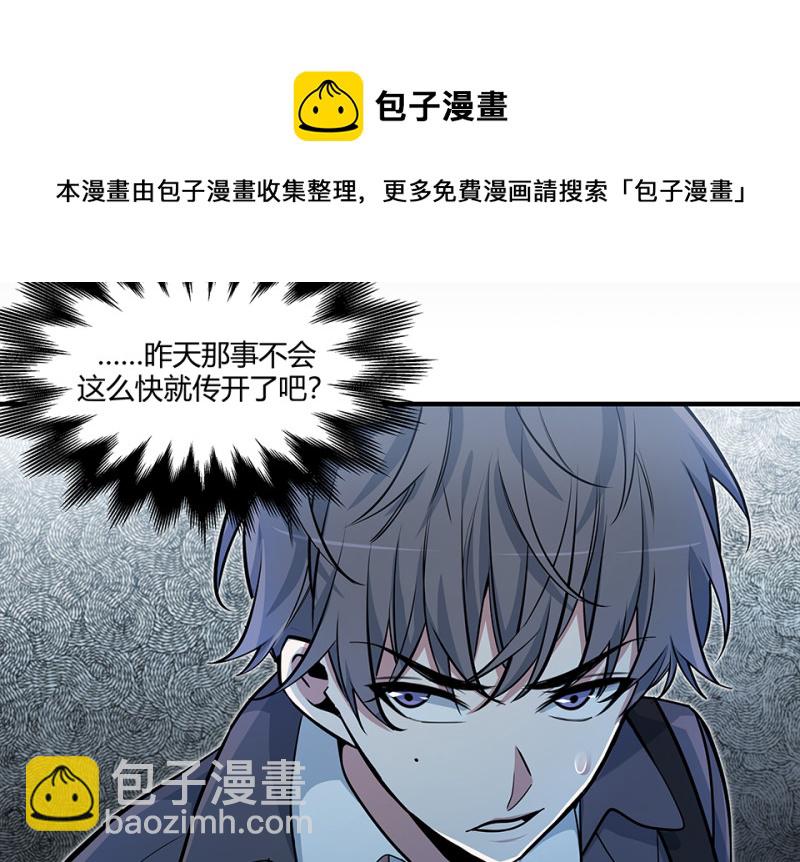 《怪奇杂货店》怪奇游戏GO！·三 第11页