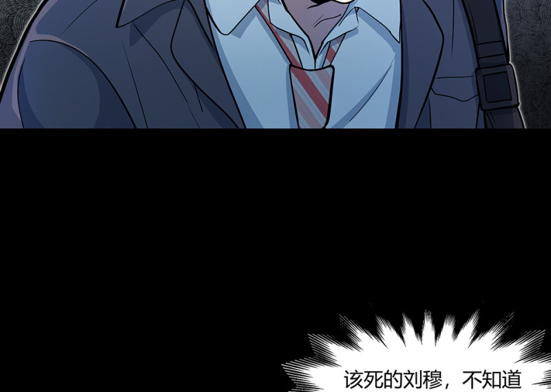 《怪奇杂货店》怪奇游戏GO！·三 第12页