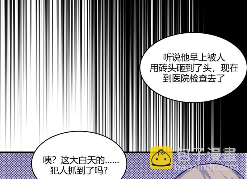 《怪奇杂货店》怪奇游戏GO！·三 第15页