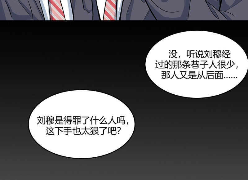 《怪奇杂货店》怪奇游戏GO！·三 第17页