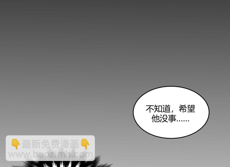 《怪奇杂货店》怪奇游戏GO！·三 第18页