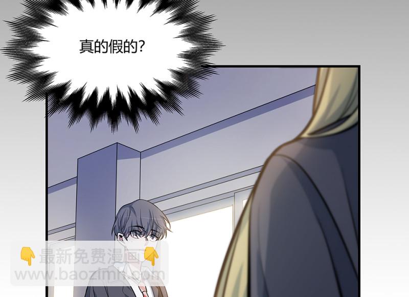 《怪奇杂货店》怪奇游戏GO！·三 第19页
