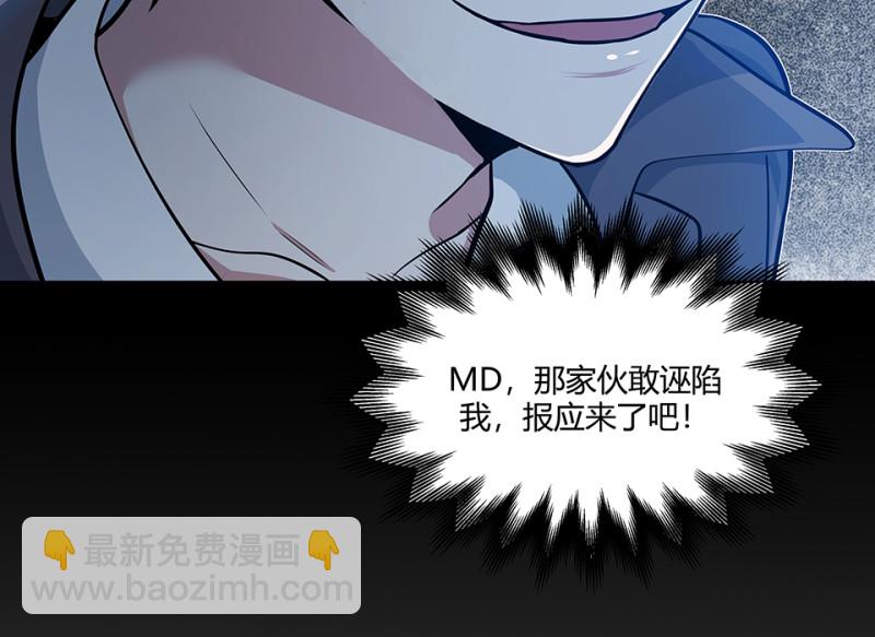 《怪奇杂货店》怪奇游戏GO！·三 第23页