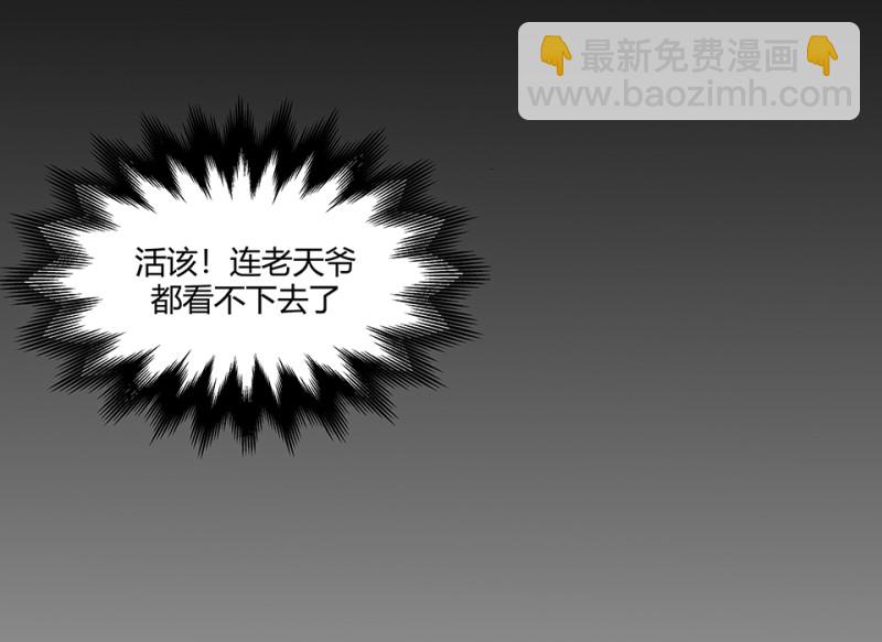 《怪奇杂货店》怪奇游戏GO！·三 第24页