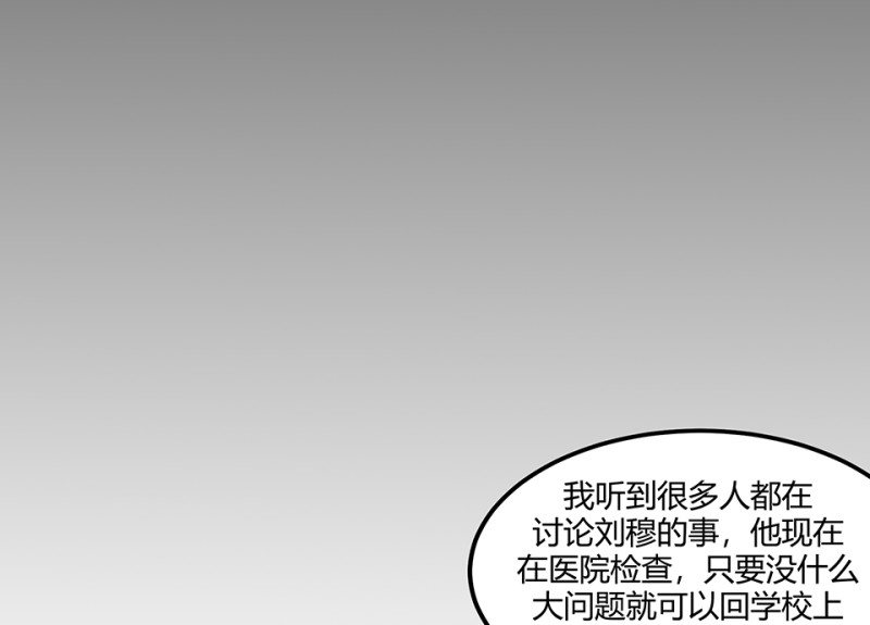 《怪奇杂货店》怪奇游戏GO！·三 第25页
