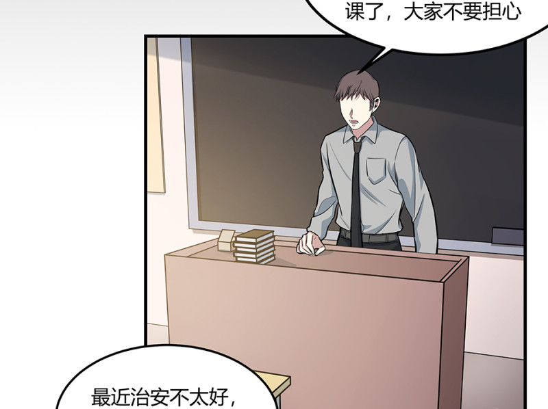 《怪奇杂货店》怪奇游戏GO！·三 第26页