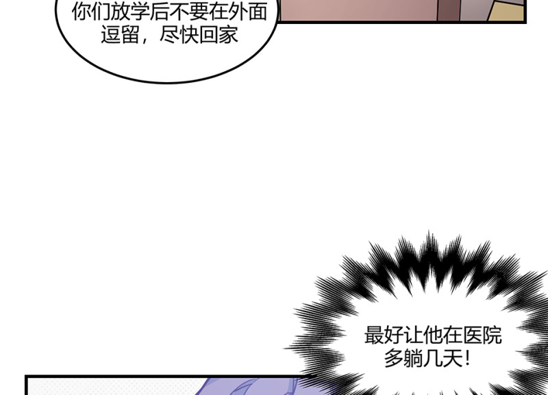 《怪奇杂货店》怪奇游戏GO！·三 第27页