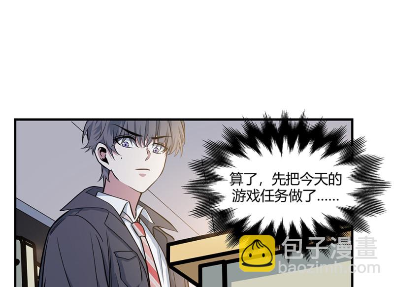 《怪奇杂货店》怪奇游戏GO！·三 第29页