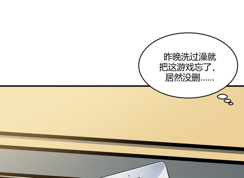 《怪奇杂货店》怪奇游戏GO！·三 第32页