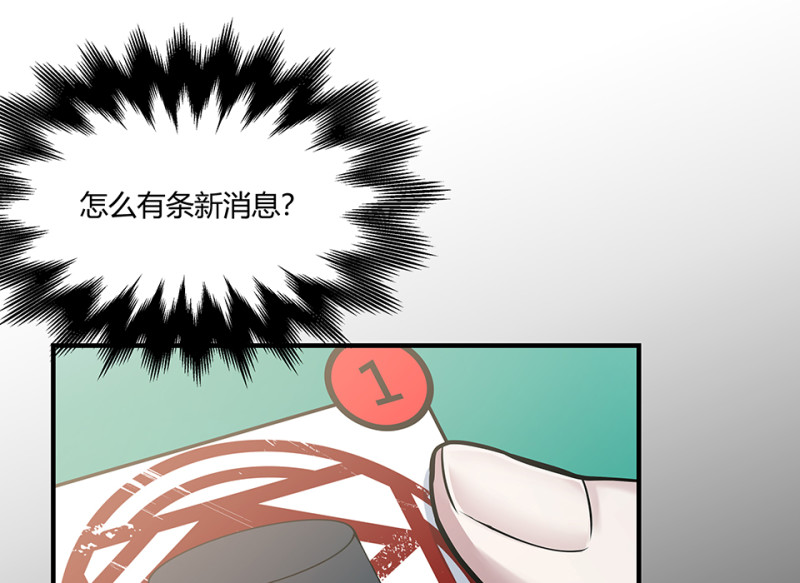 《怪奇杂货店》怪奇游戏GO！·三 第34页