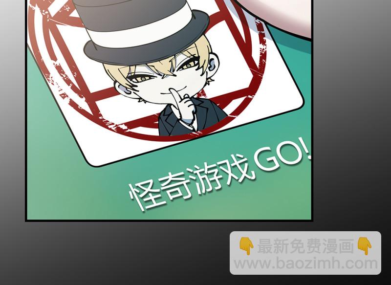 《怪奇杂货店》怪奇游戏GO！·三 第35页