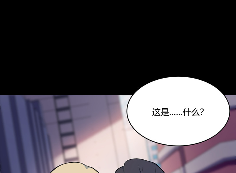 《怪奇杂货店》怪奇游戏GO！·三 第38页