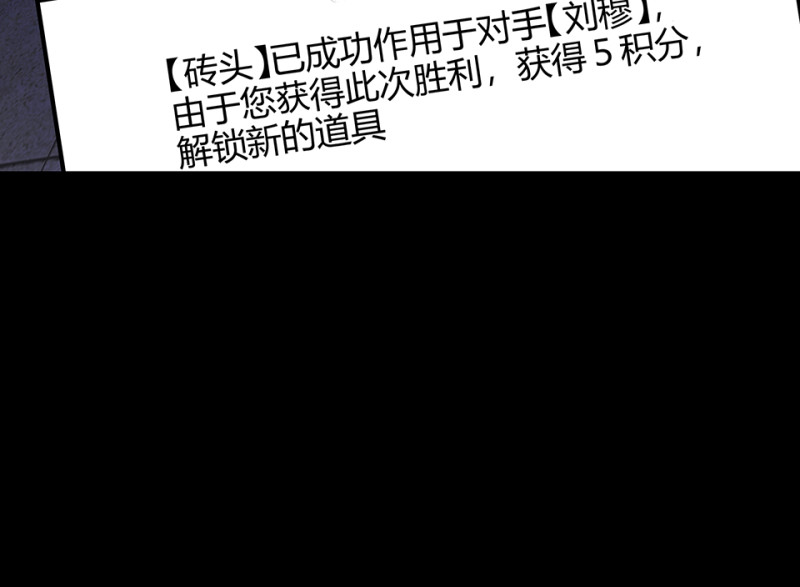 《怪奇杂货店》怪奇游戏GO！·三 第40页
