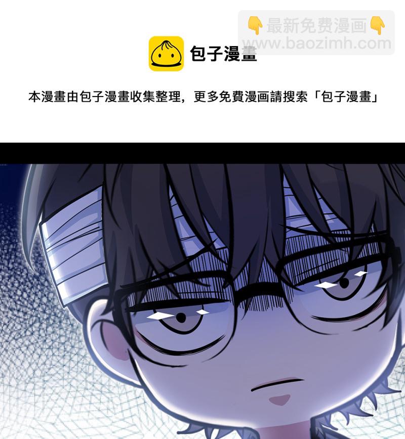 《怪奇杂货店》怪奇游戏GO！·三 第41页
