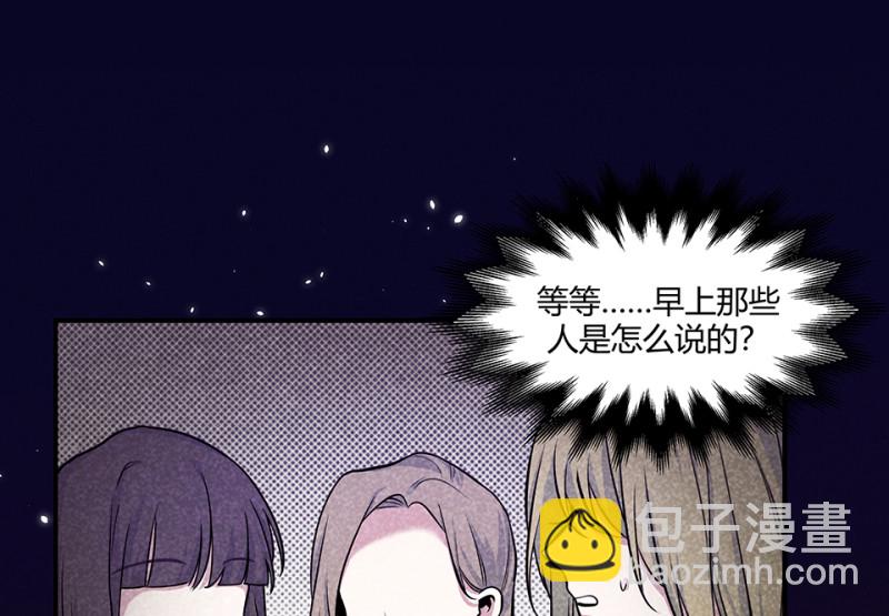 《怪奇杂货店》怪奇游戏GO！·三 第43页