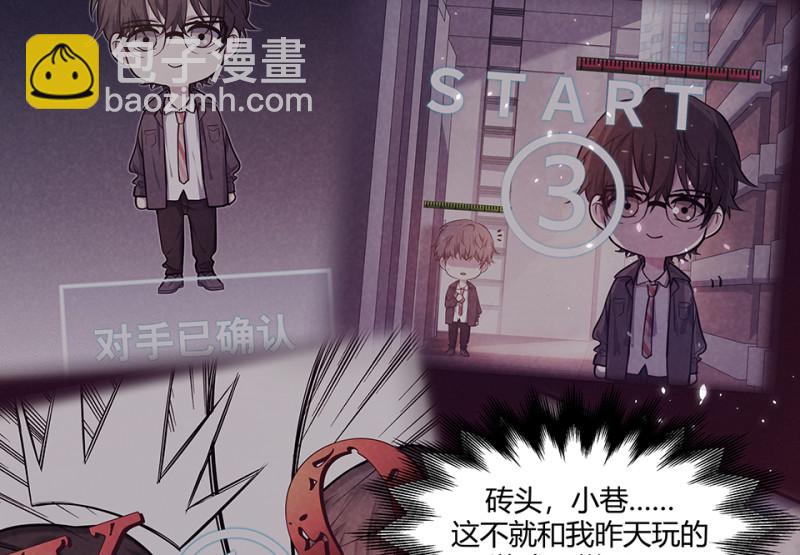 《怪奇杂货店》怪奇游戏GO！·三 第45页