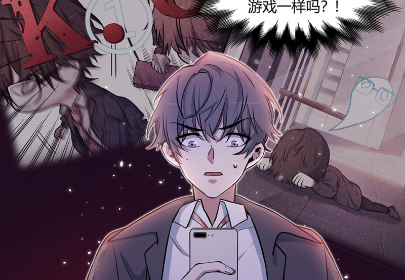 《怪奇杂货店》怪奇游戏GO！·三 第46页