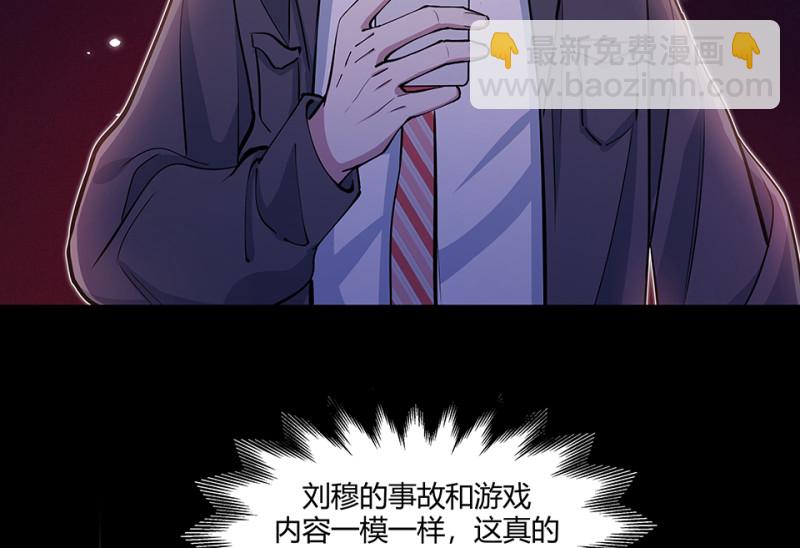 《怪奇杂货店》怪奇游戏GO！·三 第47页