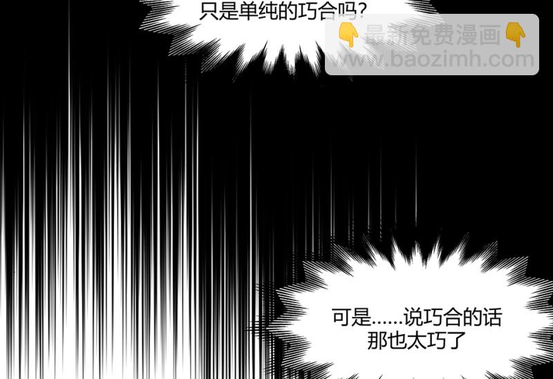 《怪奇杂货店》怪奇游戏GO！·三 第48页