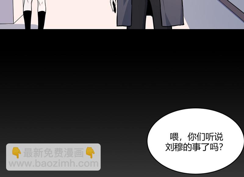 《怪奇杂货店》怪奇游戏GO！·三 第8页