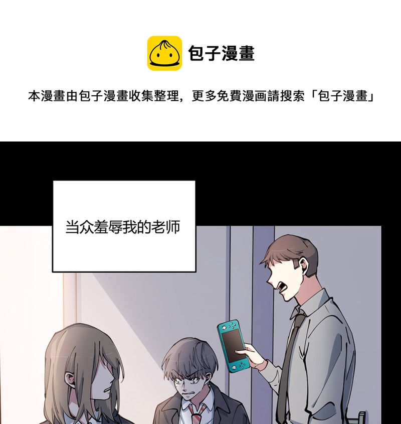 《怪奇杂货店》怪奇游戏GO！·四 第11页