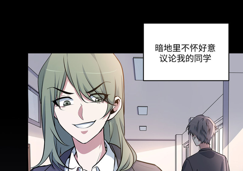 《怪奇杂货店》怪奇游戏GO！·四 第13页
