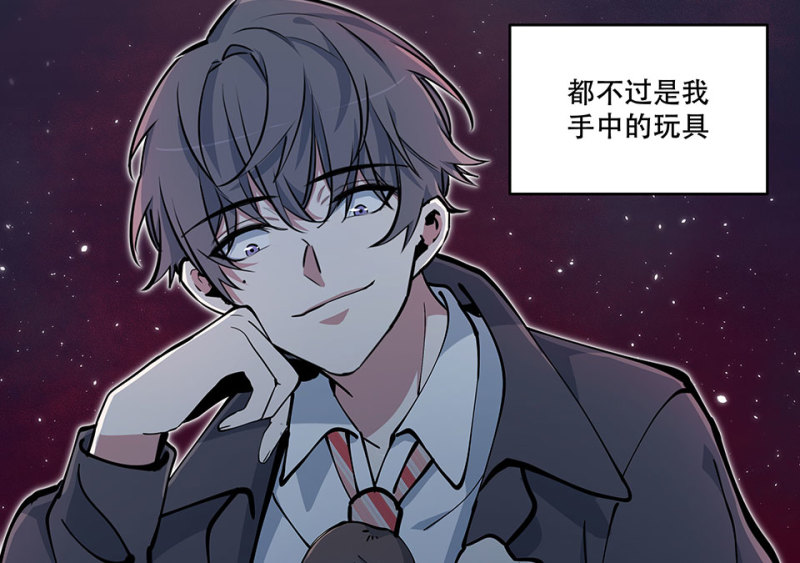 《怪奇杂货店》怪奇游戏GO！·四 第17页