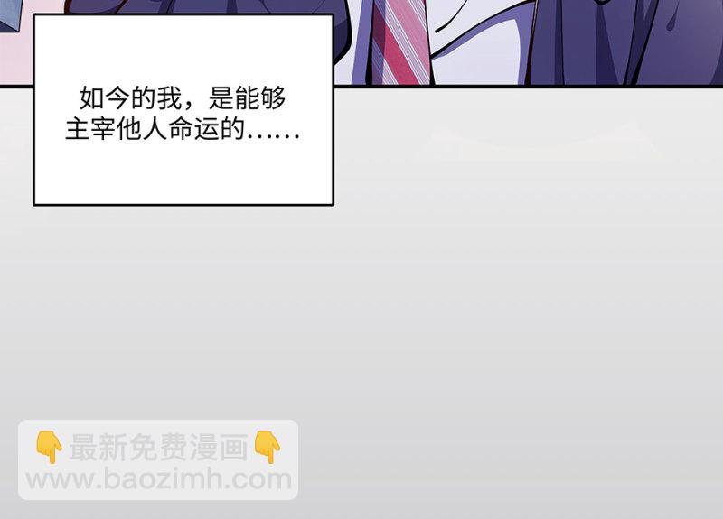 《怪奇杂货店》怪奇游戏GO！·四 第23页