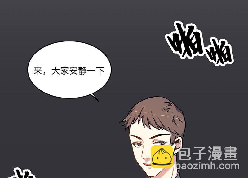 《怪奇杂货店》怪奇游戏GO！·四 第26页