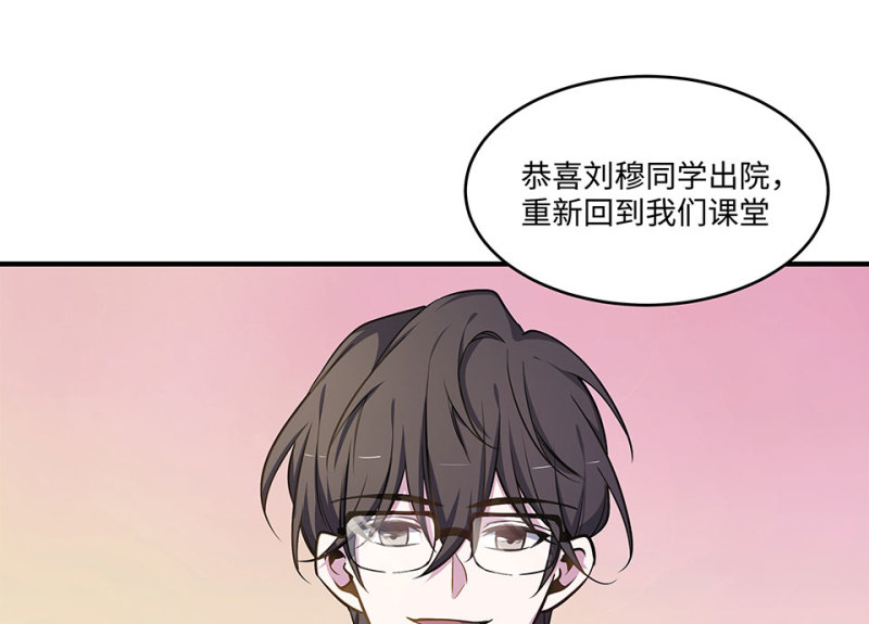 《怪奇杂货店》怪奇游戏GO！·四 第28页