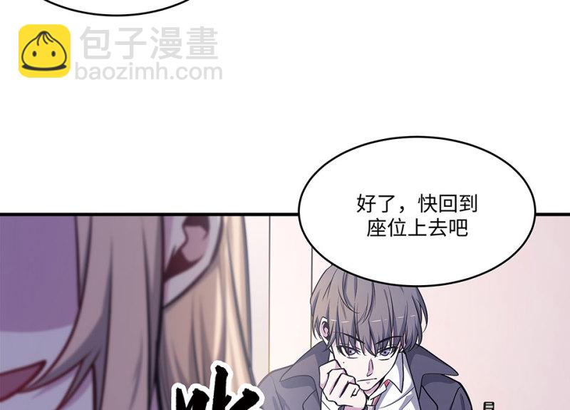 《怪奇杂货店》怪奇游戏GO！·四 第30页