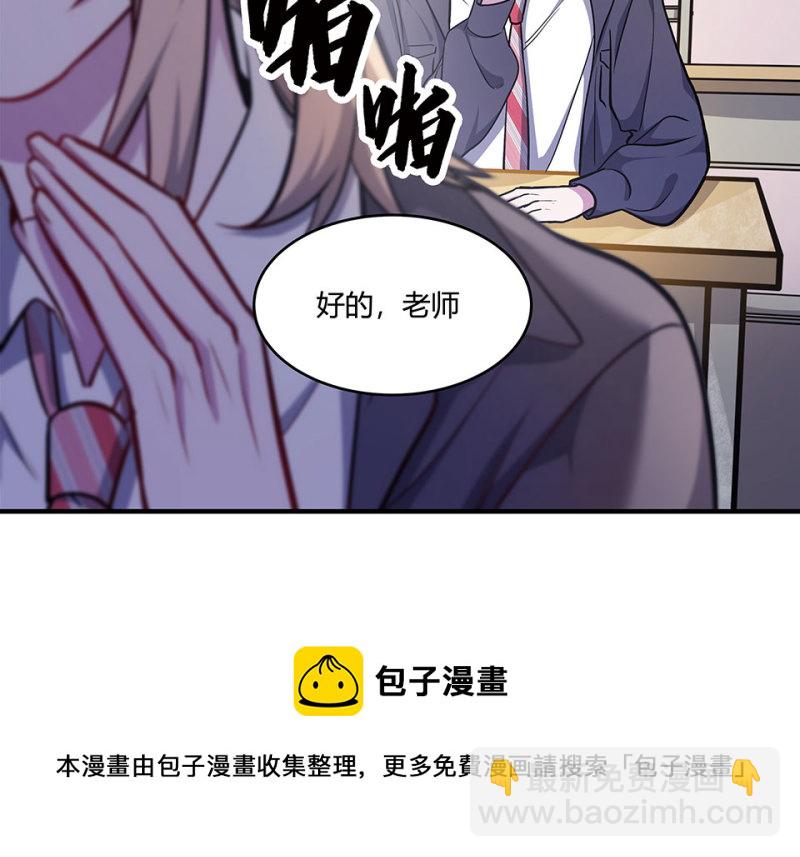 《怪奇杂货店》怪奇游戏GO！·四 第31页