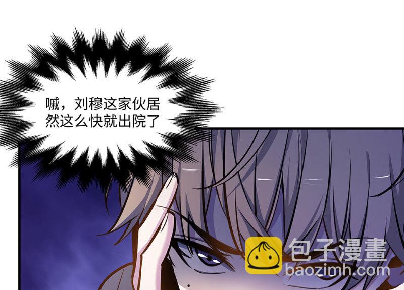 《怪奇杂货店》怪奇游戏GO！·四 第32页