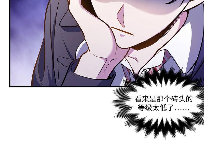 《怪奇杂货店》怪奇游戏GO！·四 第33页