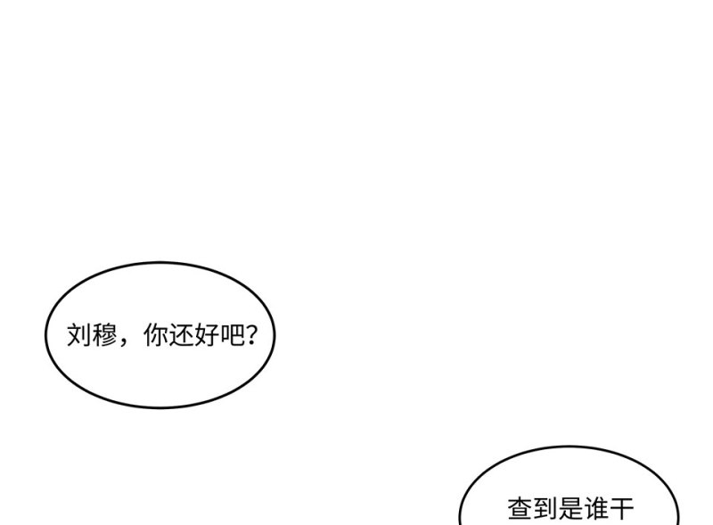 《怪奇杂货店》怪奇游戏GO！·四 第34页