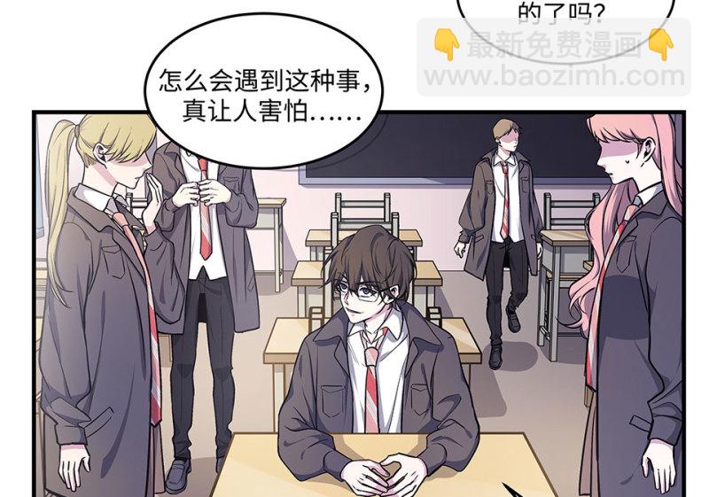 《怪奇杂货店》怪奇游戏GO！·四 第35页