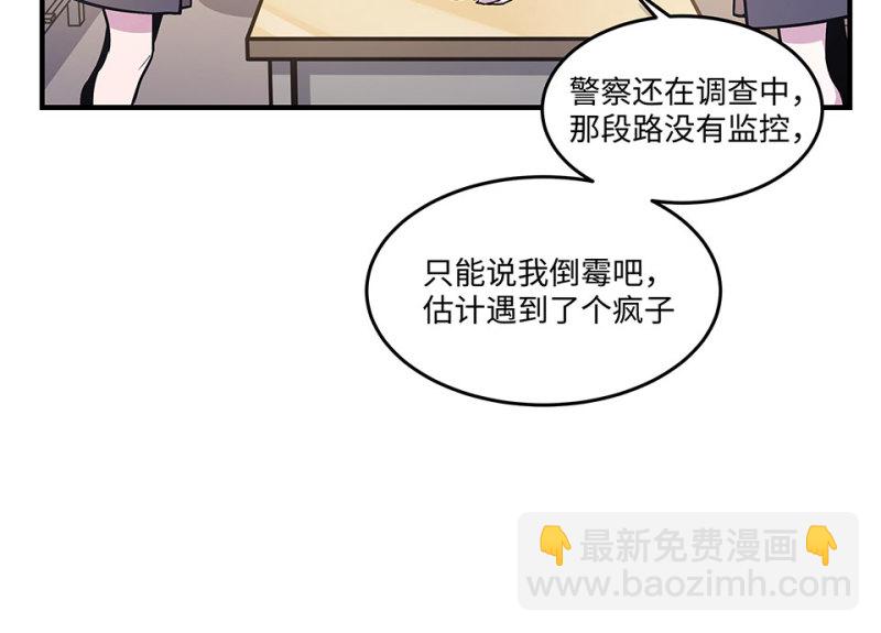 《怪奇杂货店》怪奇游戏GO！·四 第36页