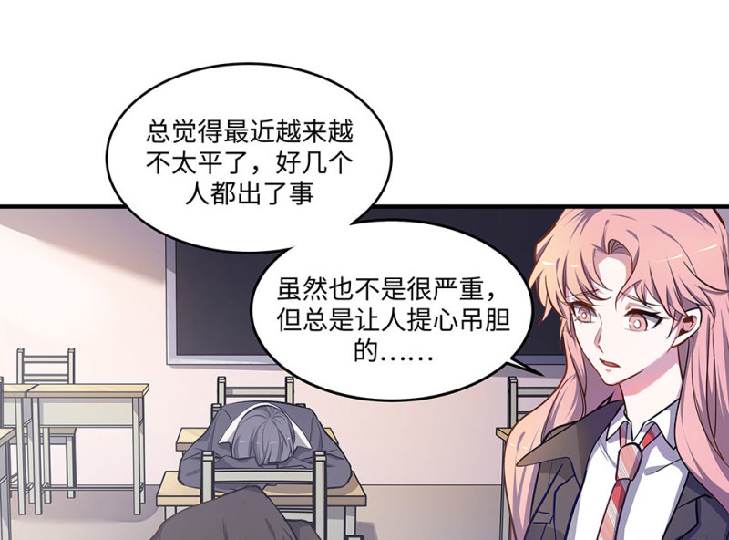 《怪奇杂货店》怪奇游戏GO！·四 第37页