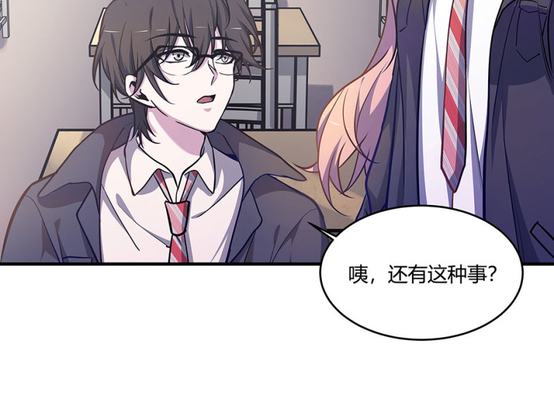 《怪奇杂货店》怪奇游戏GO！·四 第38页