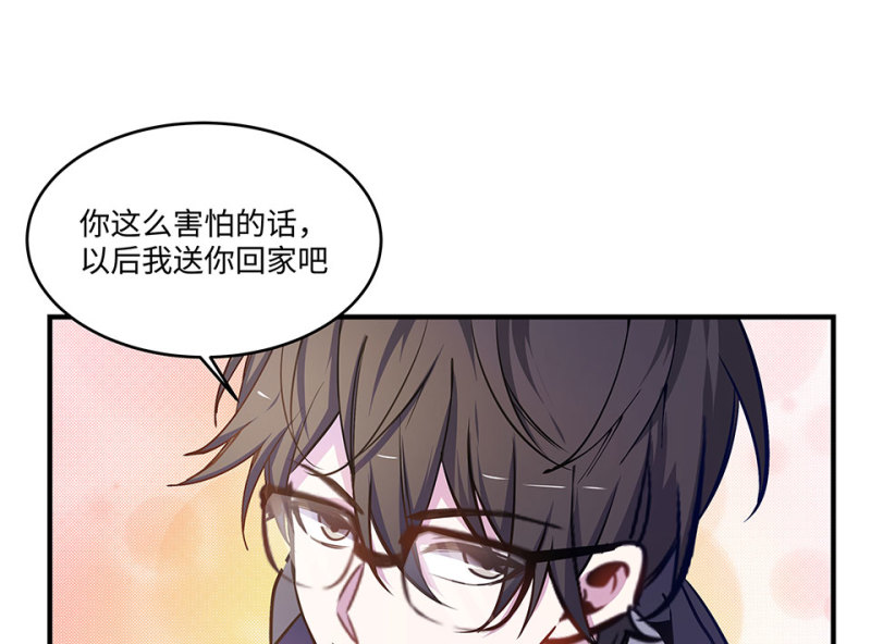 《怪奇杂货店》怪奇游戏GO！·四 第39页