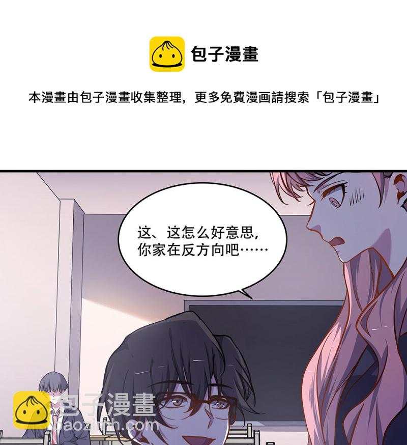 《怪奇杂货店》怪奇游戏GO！·四 第41页