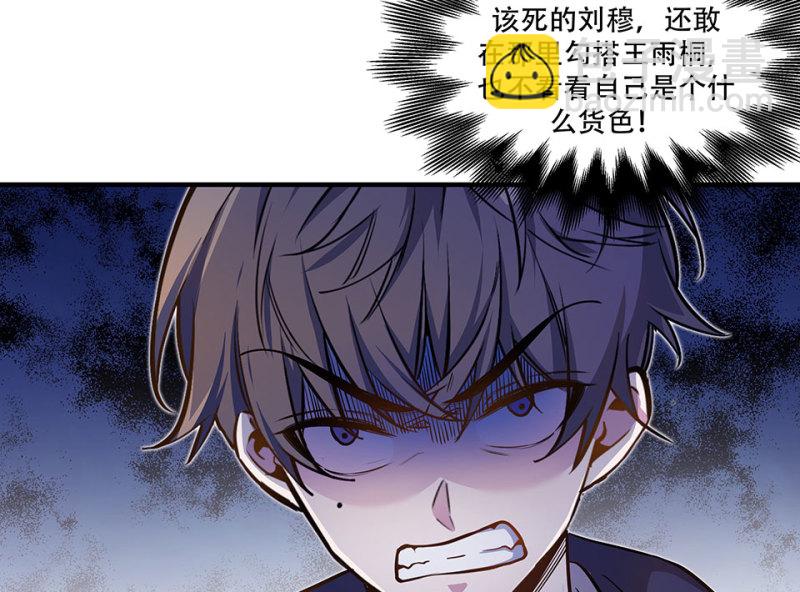 《怪奇杂货店》怪奇游戏GO！·四 第43页
