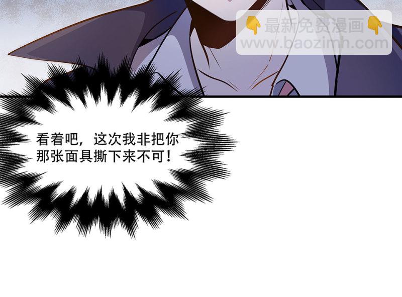《怪奇杂货店》怪奇游戏GO！·四 第44页